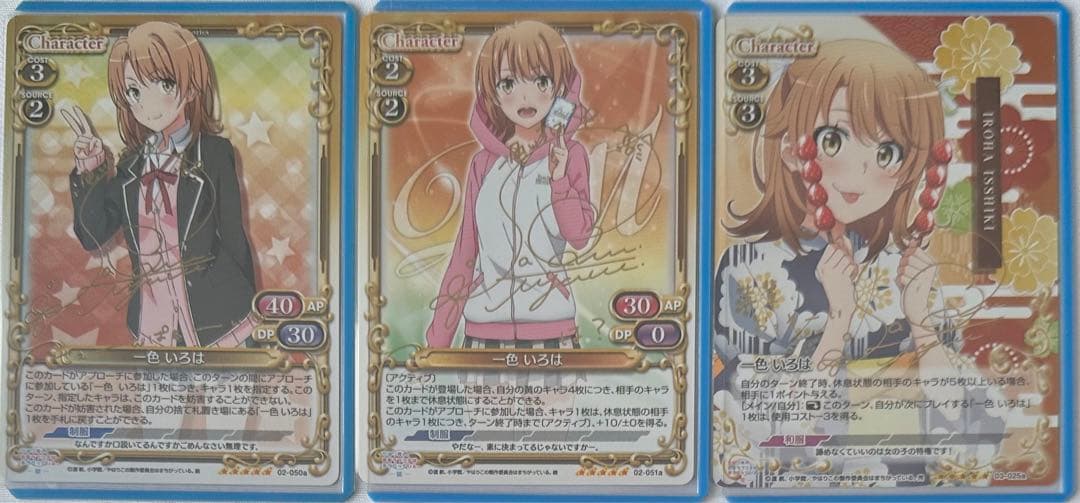 プレシャスメモリーズ　一色いろは　サイン 2026年最新】一色いろは サインの人気アイテム - メルカリ