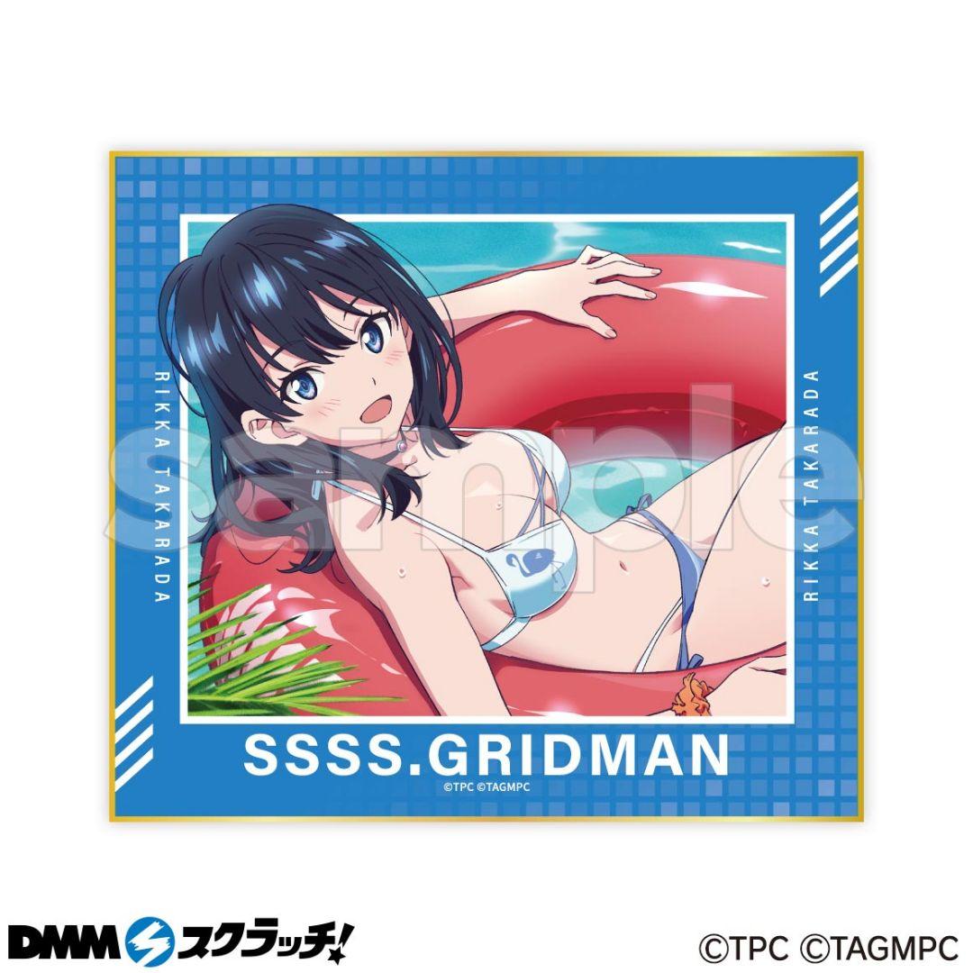 DMMスクラッチ グリッドマン D賞 宝多六花 ミニ色紙 （D-1） - メルカリ