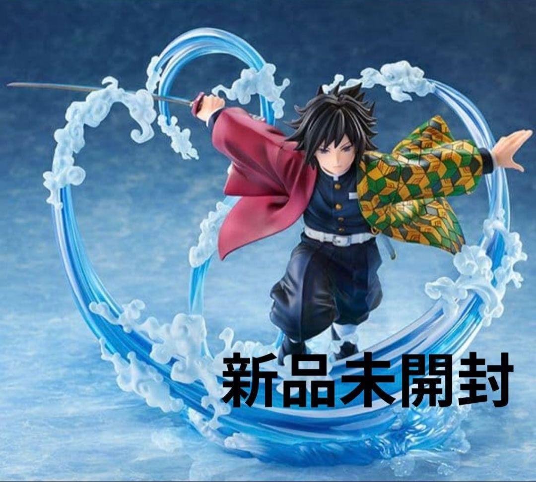 【新品】鬼滅の刃 冨岡義勇 1/8スケールフィギュア アニプレックス 鬼滅の刃 冨岡義勇 1/8スケールフィギュア