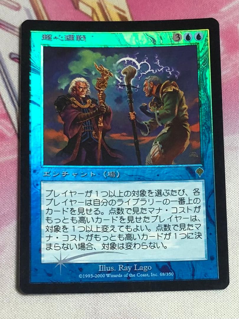 超心理戦/Psychic Battle FOIL 3 SWIRLS Psychic Holo Energy 005 SV1en Pokemon Card Scarlett