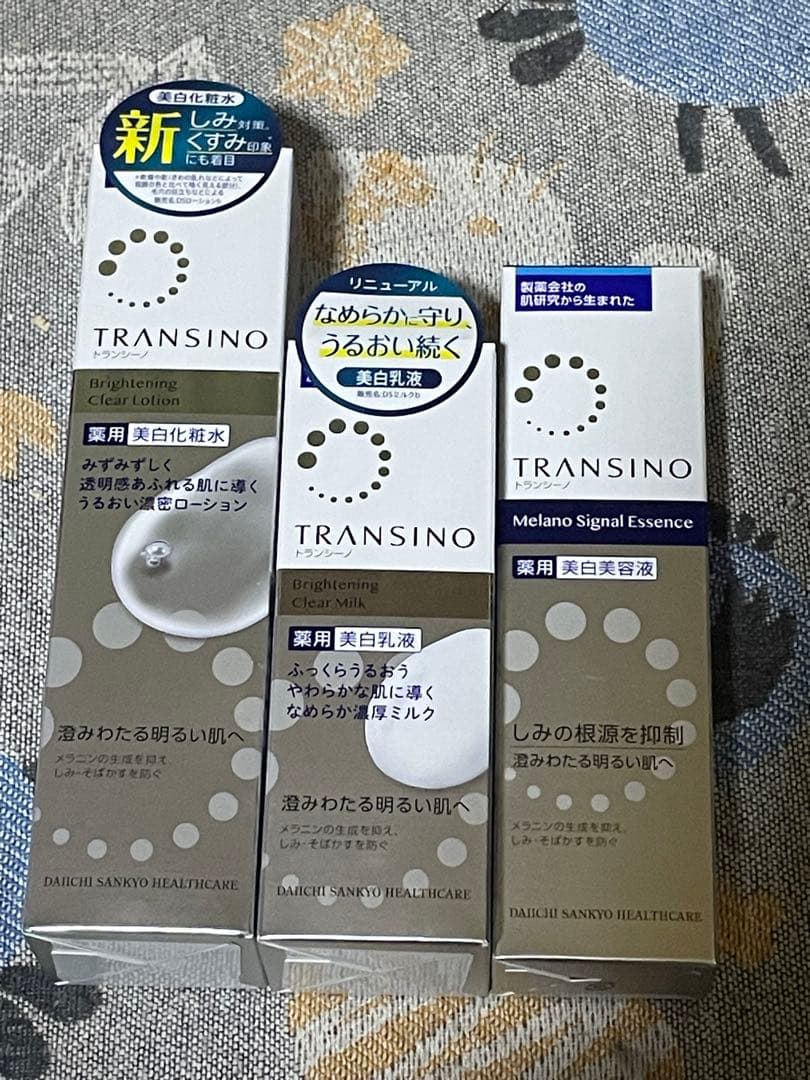 トランシーノ TRANSINO 【大容量270錠】【第3類医薬品】トランシーノ ホワイトC