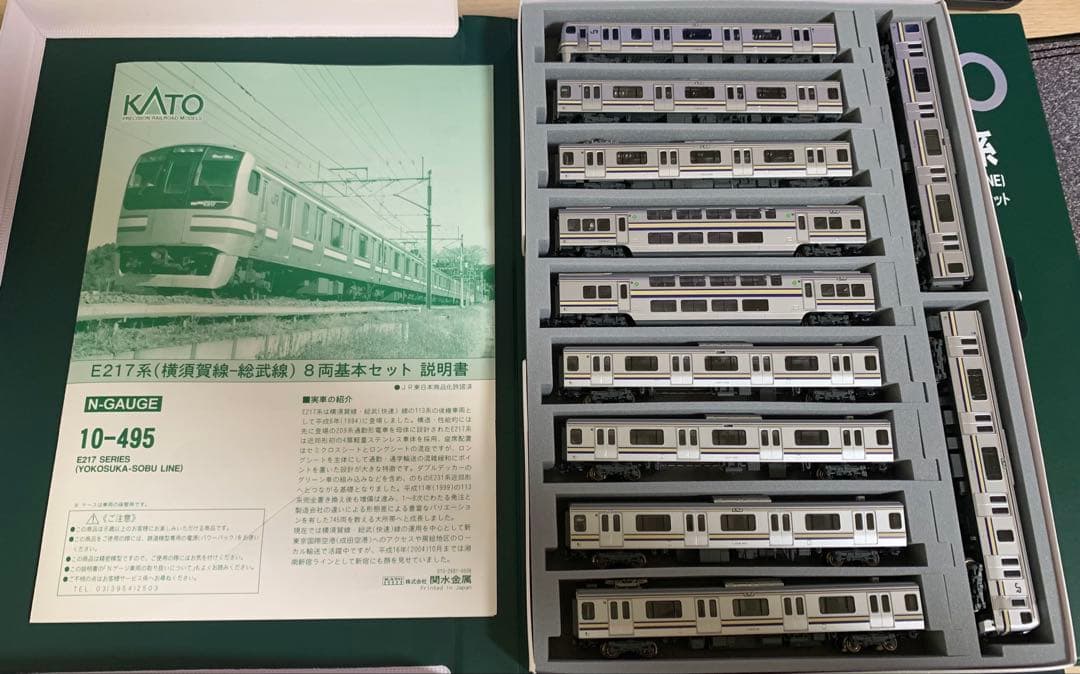 KATO E217系 旧塗装基本編成 F-25 Nゲージ】E217系（旧色）／KATO 2005年ロット - NEW CHIBA TRAIN NET