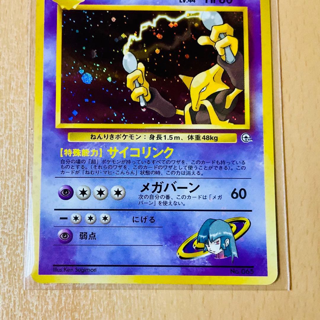 ⭐️未使用⭐️【極美品】ヤマブキシティジム ナツメ デッキ ポケモン