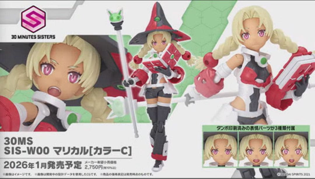30MS SIS-WOO マリカル & OPTION PARTS SET 23 - メルカリ
