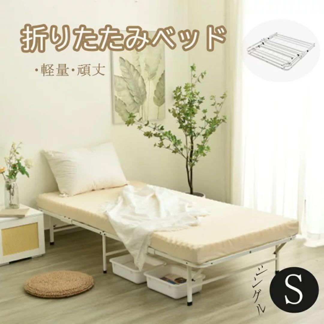 折りたたみベッド シングル ホワイト Amazon｜BTYJLEBE 折りたたみベッド シングル 【長さ調節できる伸長式