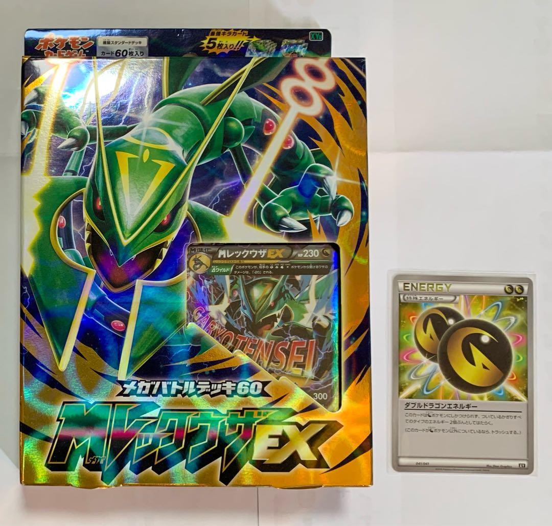 メガバトルデッキ60 MレックウザEX - メルカリ