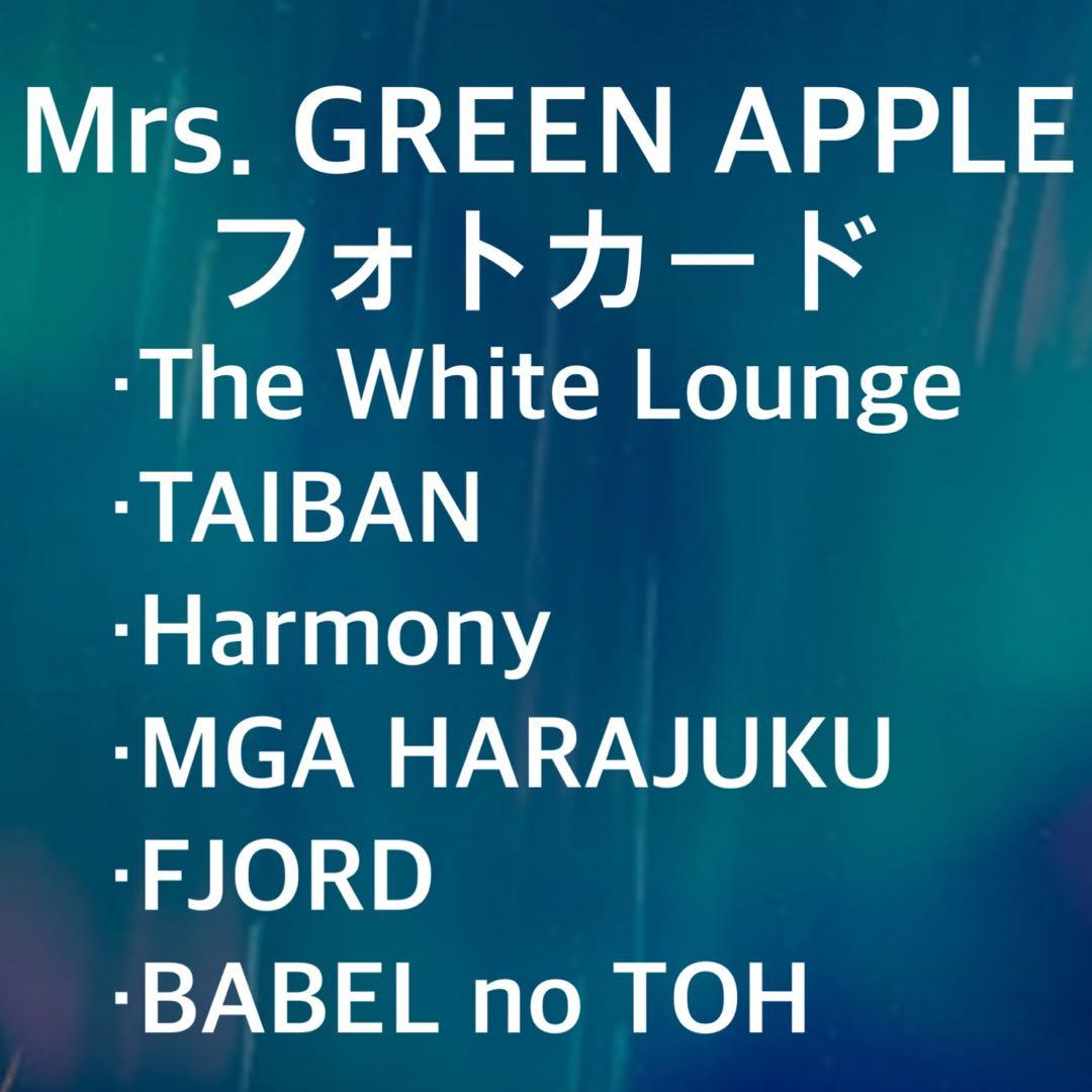 Mrs. GREEN APPLE　フォトカード MGA Special Photo Card Set “FJORD” – Mrs. GREEN APPLE OFFICIAL STORE