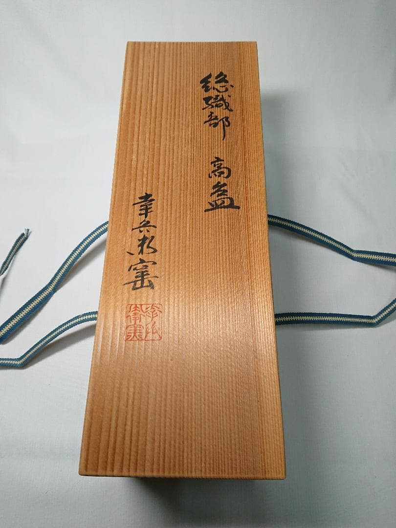 ◇ 幸兵衞窯 ◇ 総織部 高台皿 × 5 ＊新品未使用品 - メルカリ