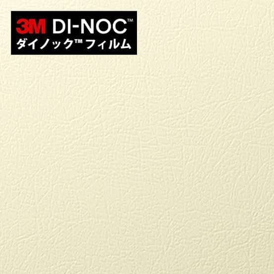 ダイノックシートDIYリメイクシートLE-1552 白レザー調50メートル 楽天市場】【最大8000円OFFクーポン☆マラソン】 ダイノックシート 3M