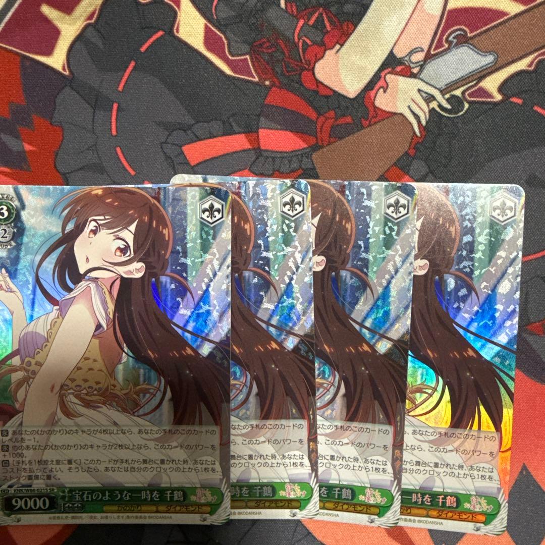 WS ヴァイス　彼女お借りします　宝石のような一時を　千鶴　SR 4枚 ヴァイスシュヴァルツよりブースターパック 彼女、お借りします Vol.2