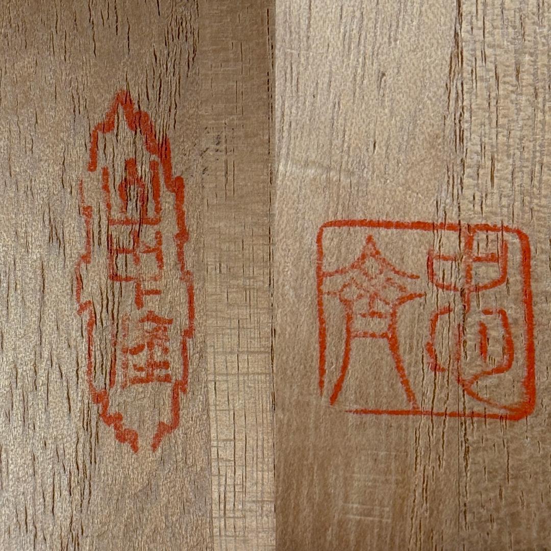 極美品！ 山中漆器 忠斎 天然木 銘々皿 朱塗・透漆 5客揃え - メルカリ