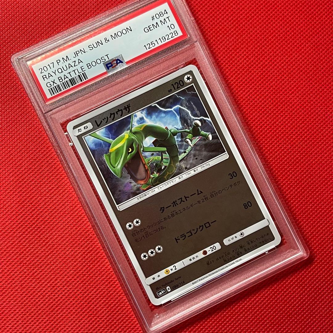 PSA10 レックウザ 084/114 ミラー GXバトルブースト ポケカ - メルカリ