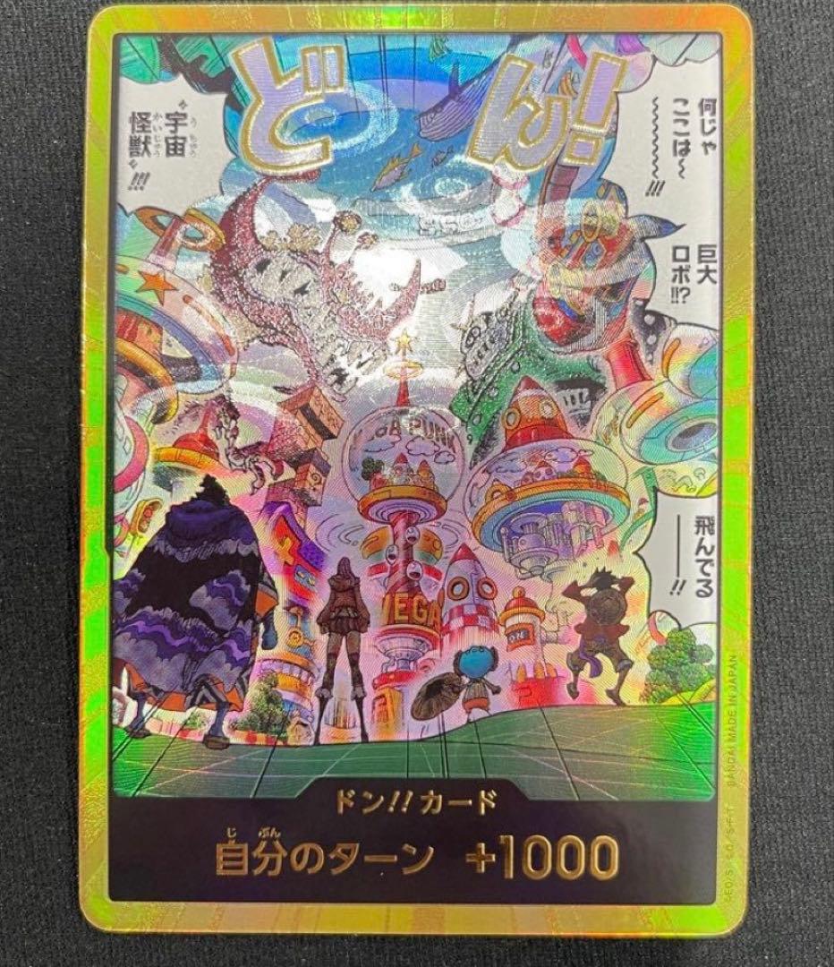 ドンカード パラレル 金ドン エッグヘッドクライシス EB04 - メルカリ