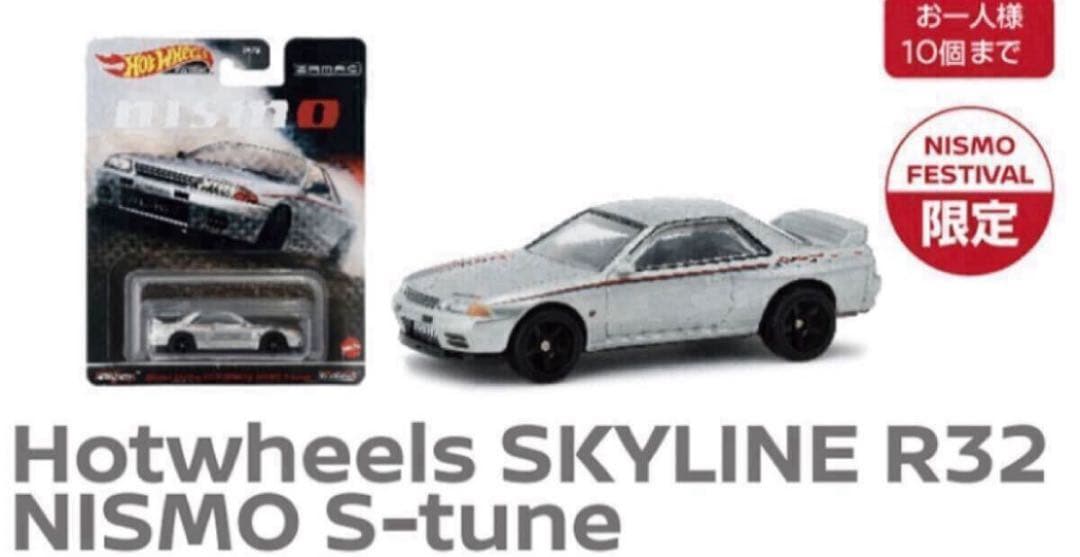 ニスモフェスティバル 2024 限定 ホットウィール スカイライン R32 Hot Wheels Nissan Skyline GT-R BNR32 Zamac 2024 Premium Nismo