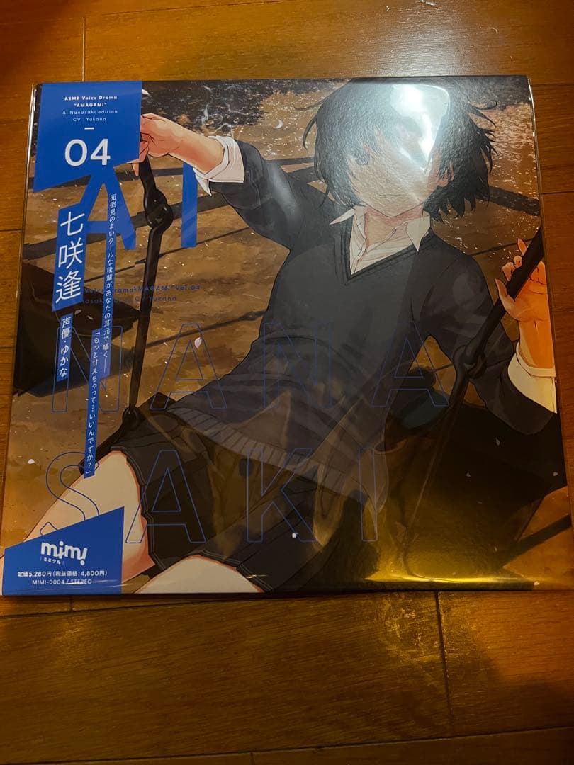 アマガミ ASMR ボイスドラマ LPレコード 6種セット - メルカリ