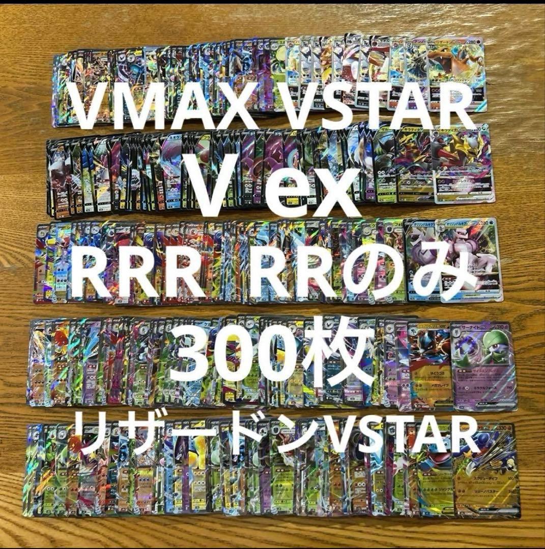VMAX VSTAR V ex RRR RR 300枚】リザードン、ギラティナ① 81ffqwivpxL._AC_UL210_SR210,