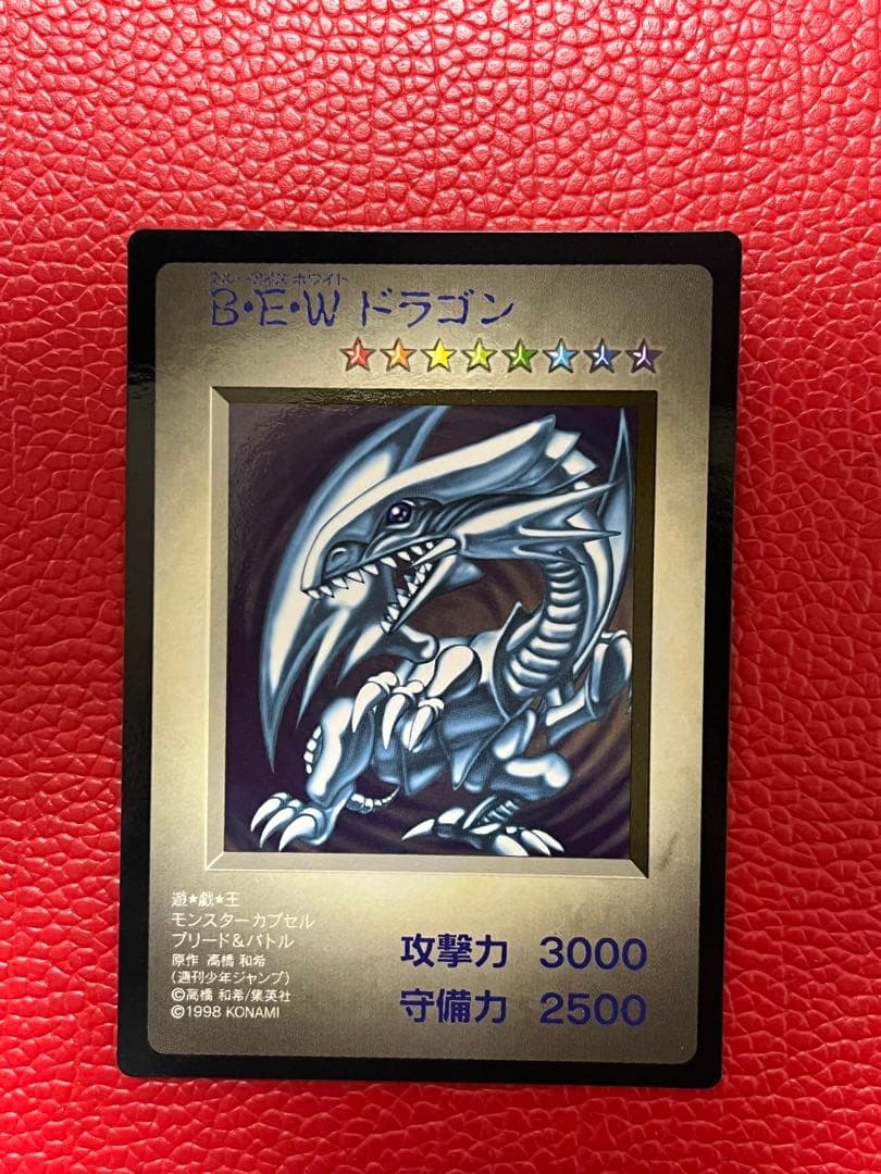遊戯王　ブルーアイズホワイトドラゴン　カプモン付属品　NFS表記無し 遊戯王 ブルーアイズホワイトドラゴン カプモン付属品 NFS表記無し