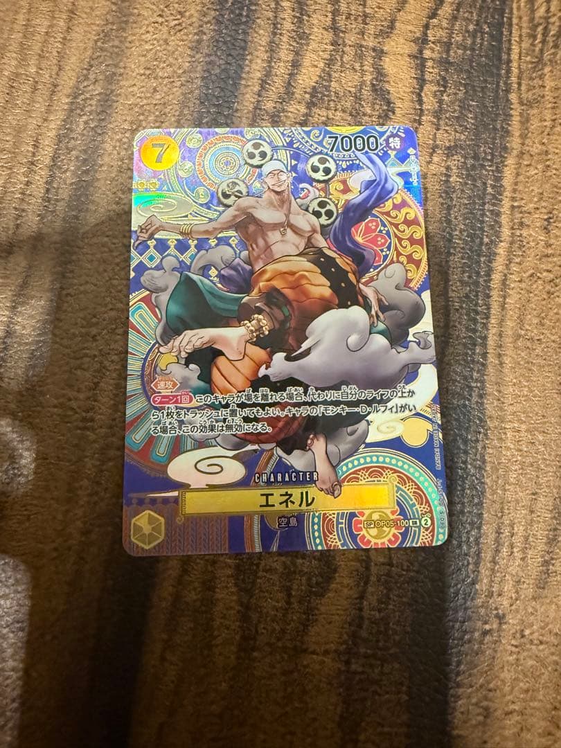 エネル SR-SPC [OP05-100] (ブースターパック 新時代の主役) 20231207091924-0.webp