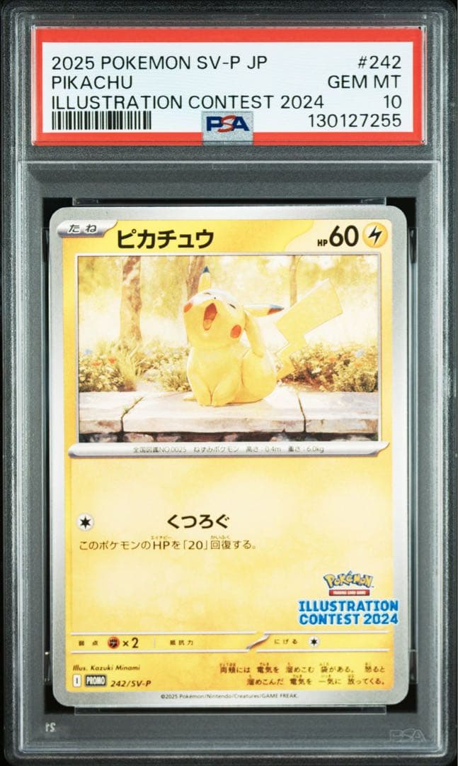 【PSA10】ピカチュウ2024 PROMO SV-P 状態難/PSA10鑑定済〕ピカチュウ【P】{218/SV-P}