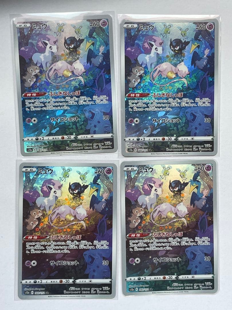 ミュウ AR S12a VSTARユニバース 183/172 4枚セット ポケモンカードゲーム S12a 183/172 ミュウ AR : モトナワールドYahoo