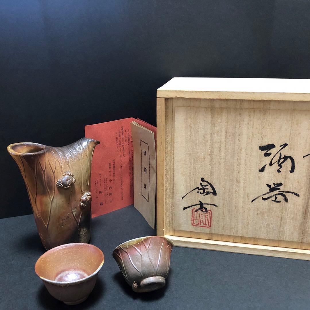 備前焼　小西陶古　蓮と蟹シリーズ　酒器セット　共箱 備前焼 小西陶古 蓮と蟹シリーズ 酒器セット 共箱 備前焼 小西陶古 蓮