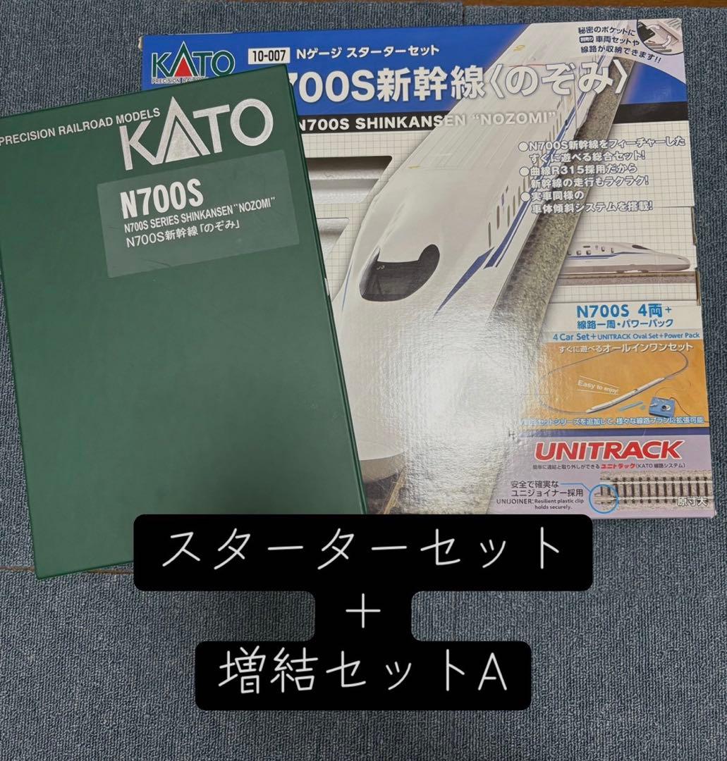 KATO n700sスターターセット＋増結セットA (計8両) Amazon | KATO Nゲージ 10-1699 N700S 新幹線 のぞみ 増結セットB 8両