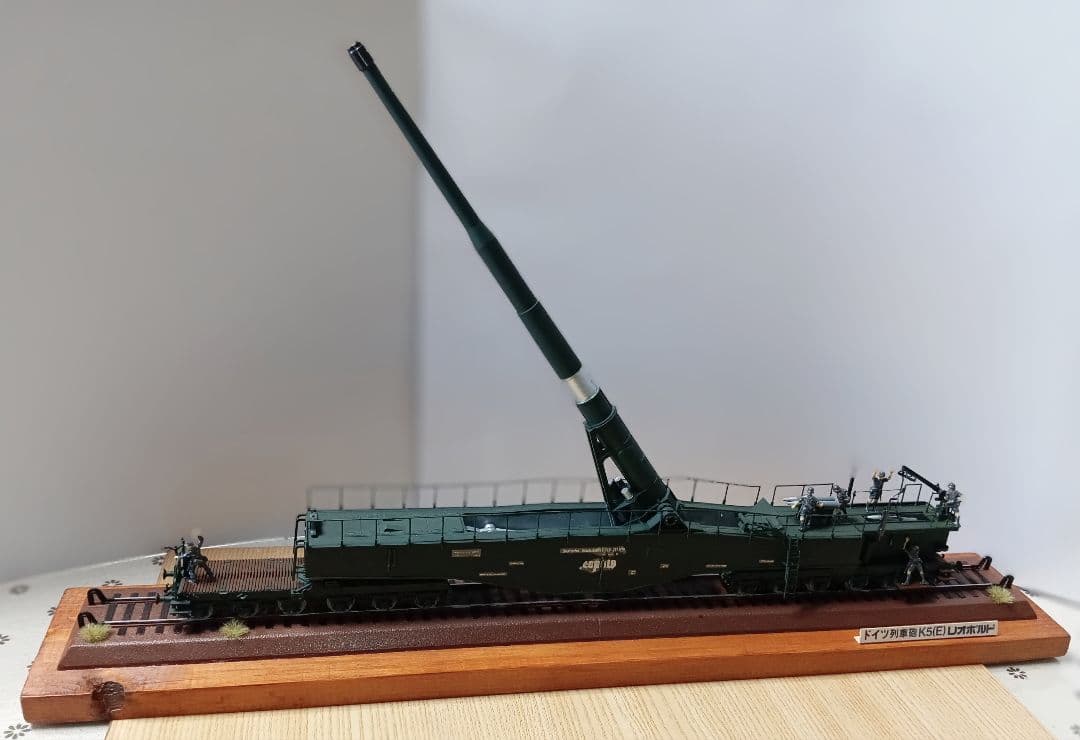 ドイツ列車砲 K5(E)レオポルド 展示台付き②