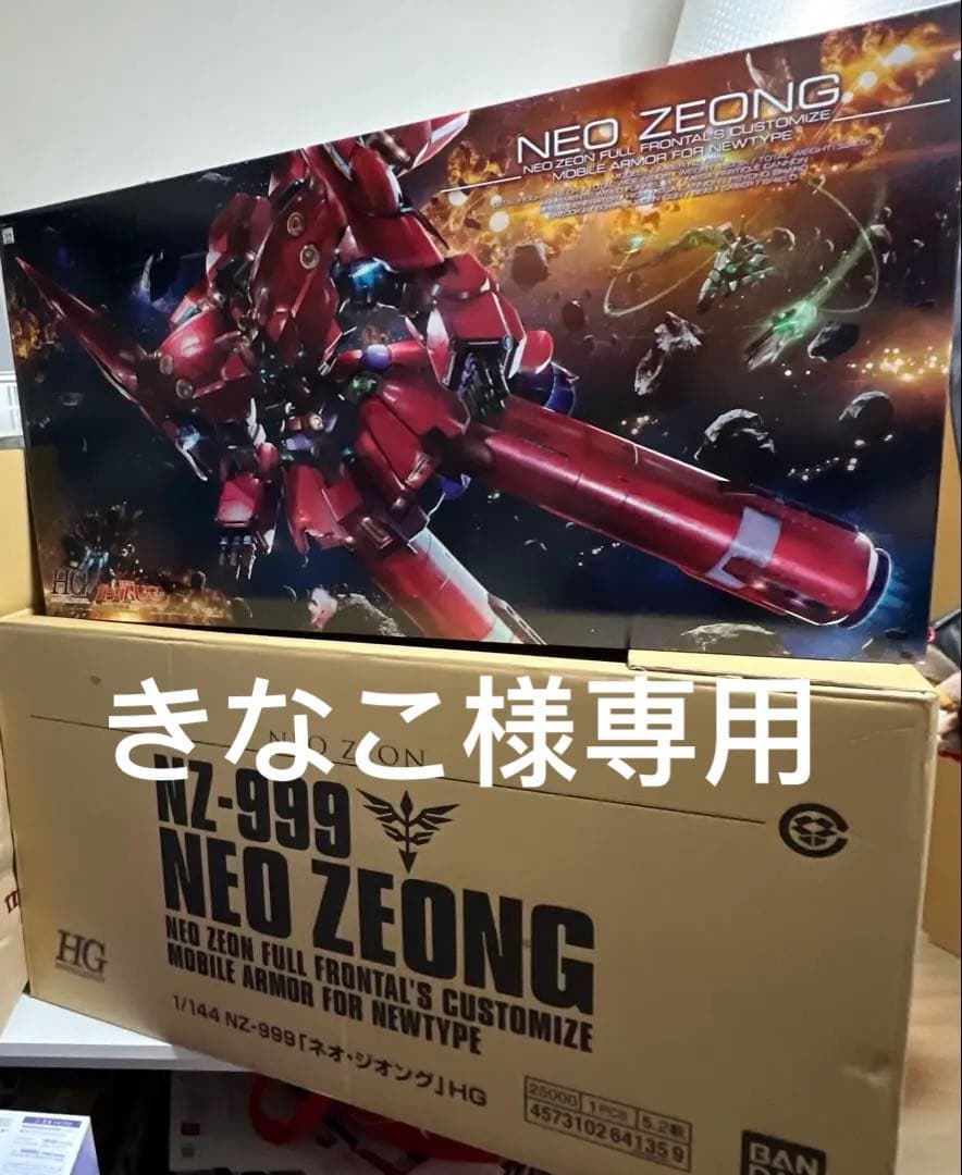 「きなこ」HGUC 1/144 ネオジオング 再生産】 HGUC 1/144 ネオ・ジオング 【機動戦士ガンダムUC
