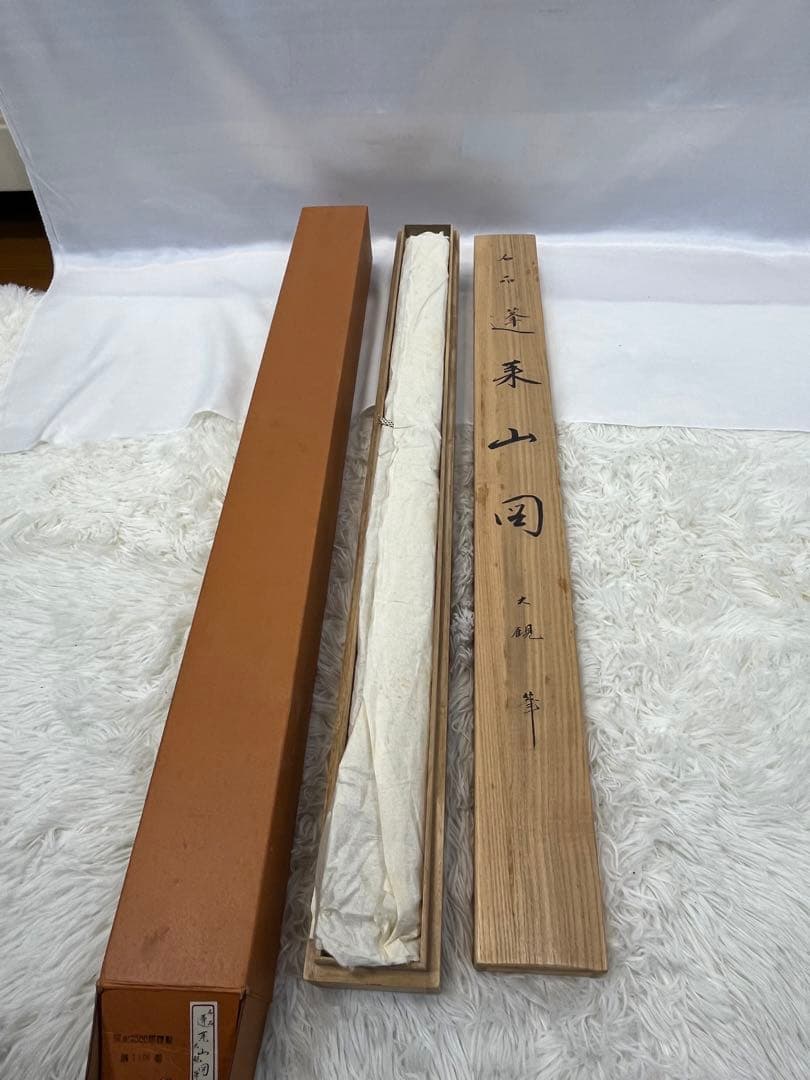 希少】 掛軸 名品 横山大観 限定複製 蓬莱山図 化粧箱付 922 - メルカリ