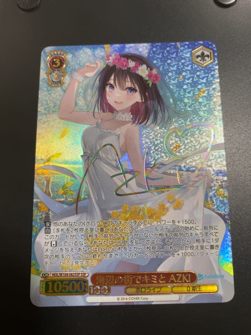 SSP 海辺の街でキミと AZKi 2026年最新】azki sspの人気アイテム - メルカリ