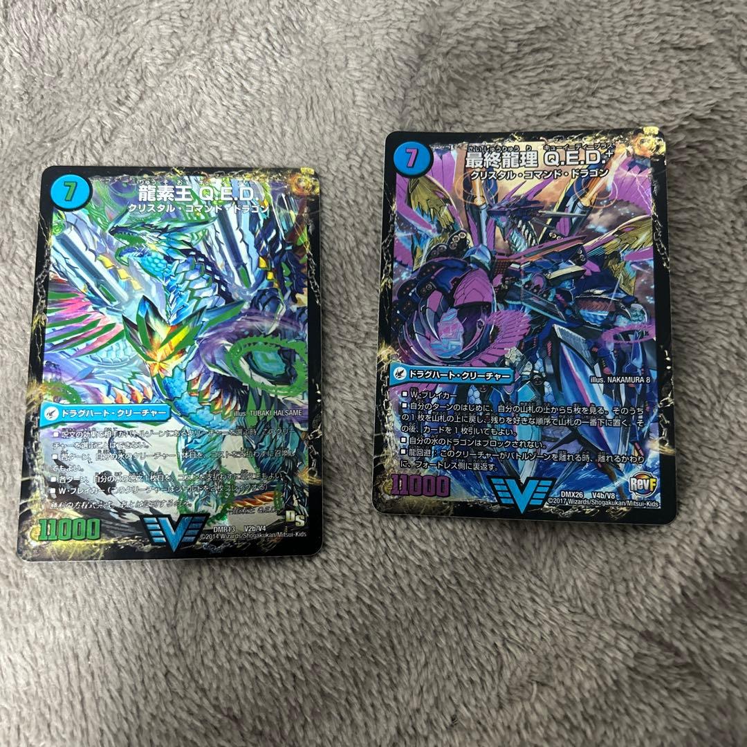 デュエルマスターズ 龍素王QED 最終龍理QED＋ - メルカリ