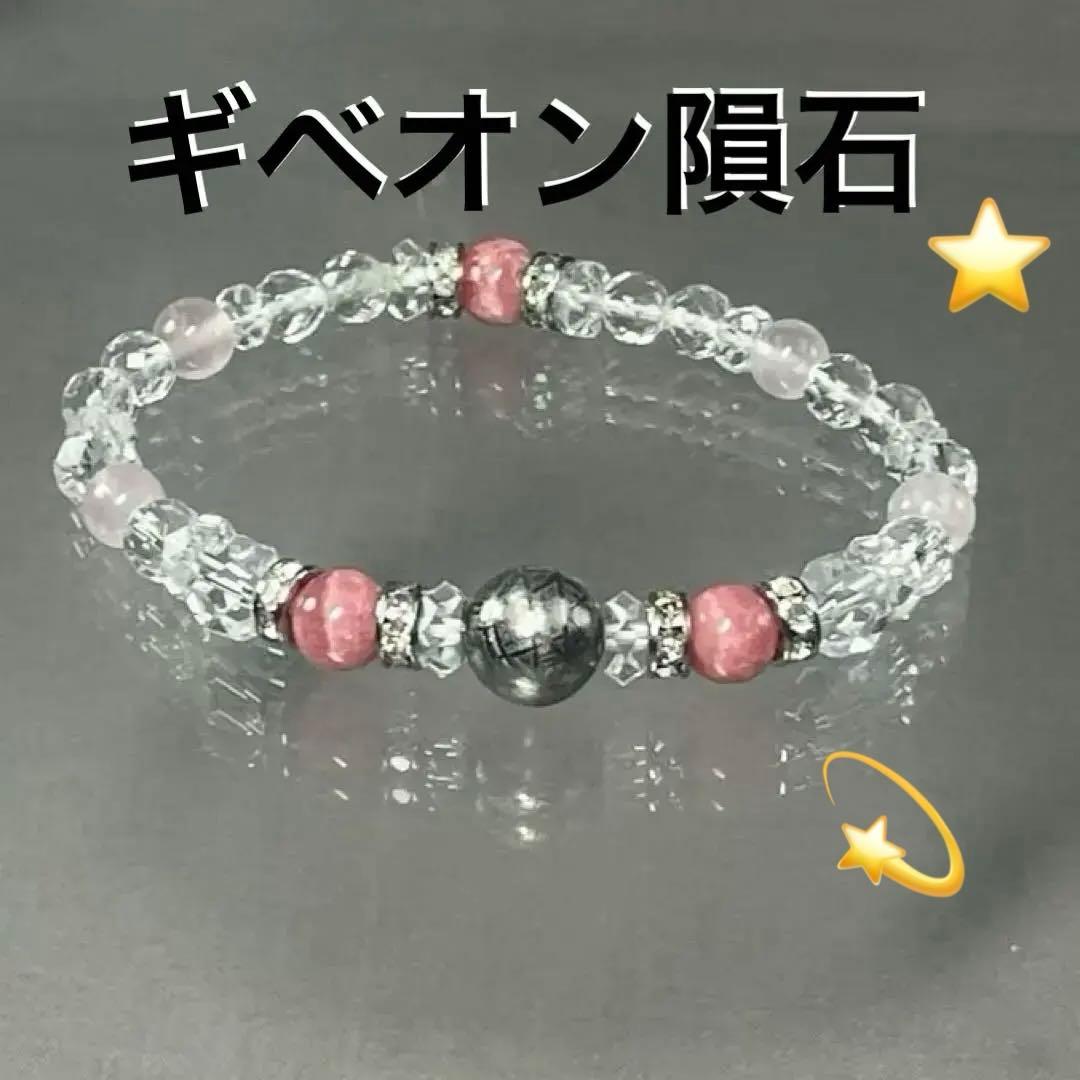 BRY0966⭐️ギベオン隕石・インカローズ・水晶ブレスレット⭐️高品質　希少　美品 BRY0966⭐️ギベオン隕石・インカローズ・水晶ブレスレット⭐️高品質