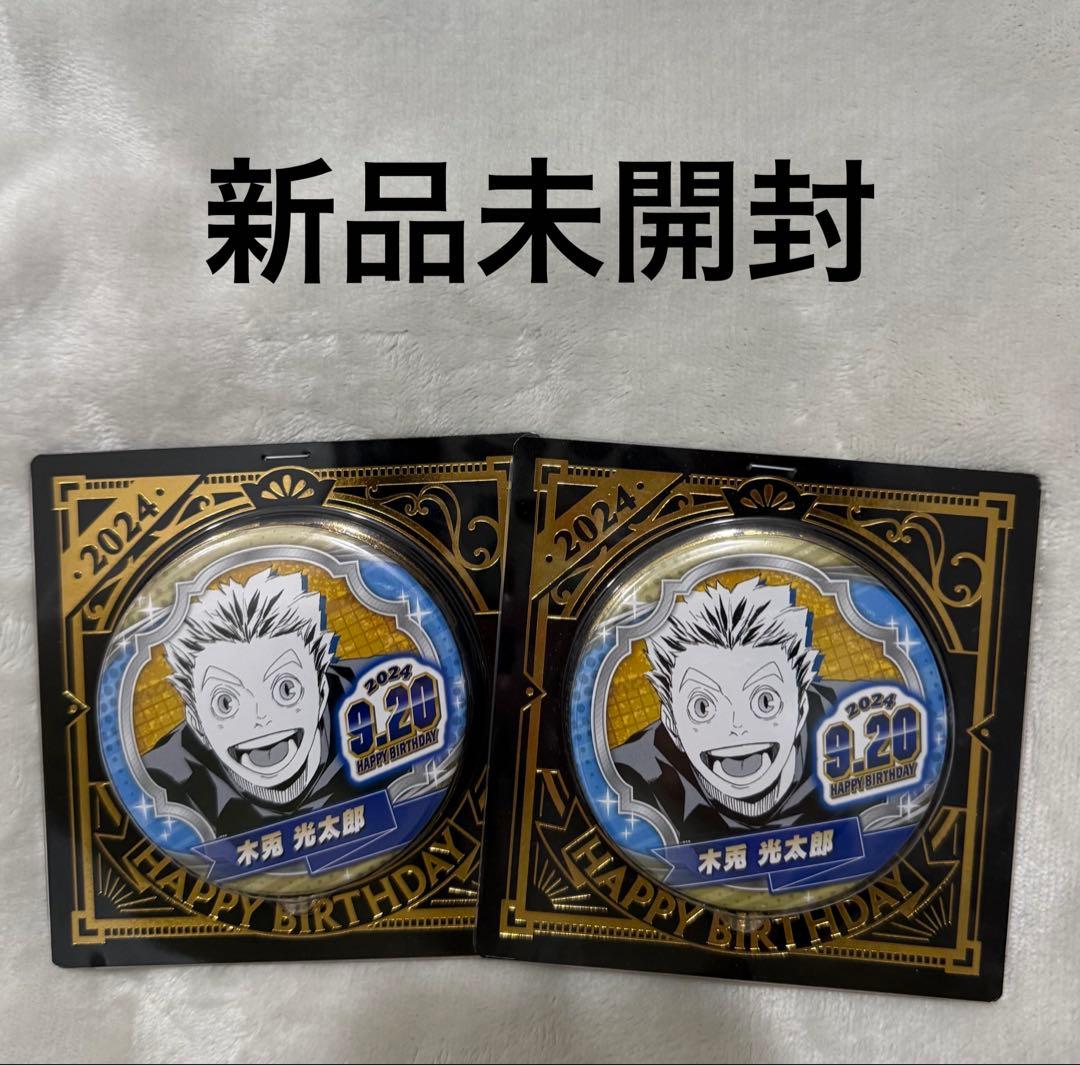 ハイキュー 木兎光太郎 バースデイ 2024 - メルカリ
