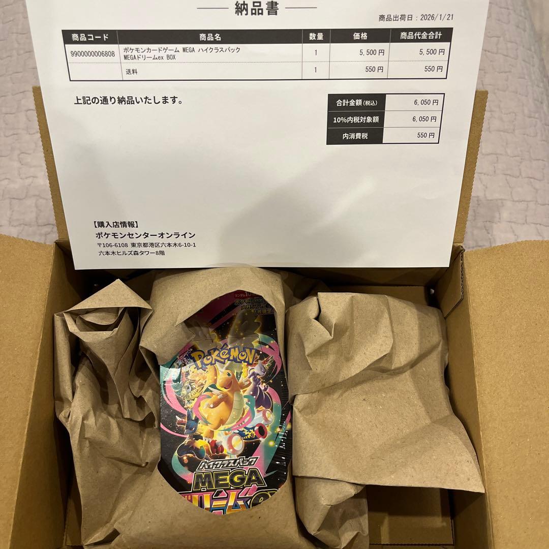 【シュリンク付】ポケモンカードゲーム ハイクラスMEGAドリームex BOX 楽天市場】【Box未開封・シュリンク付き】 ポケモンカードゲーム MEGA