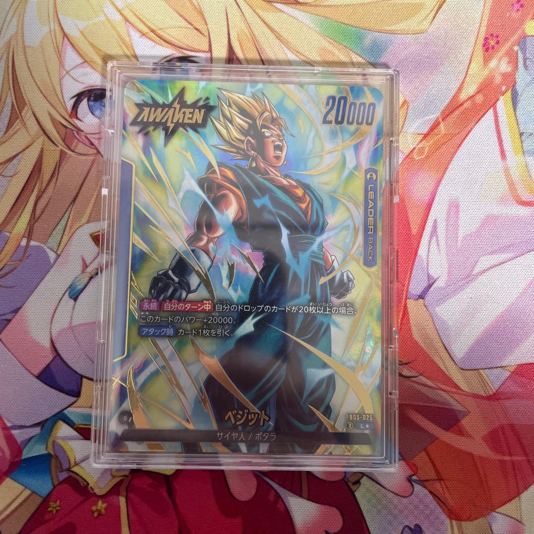 ドラゴンボールフュージョンワールド　ベジット　リーダーパラレル　L⭐︎ ドラゴンボールフュージョンワールド ベジットリーダーパラレル｜Yahoo