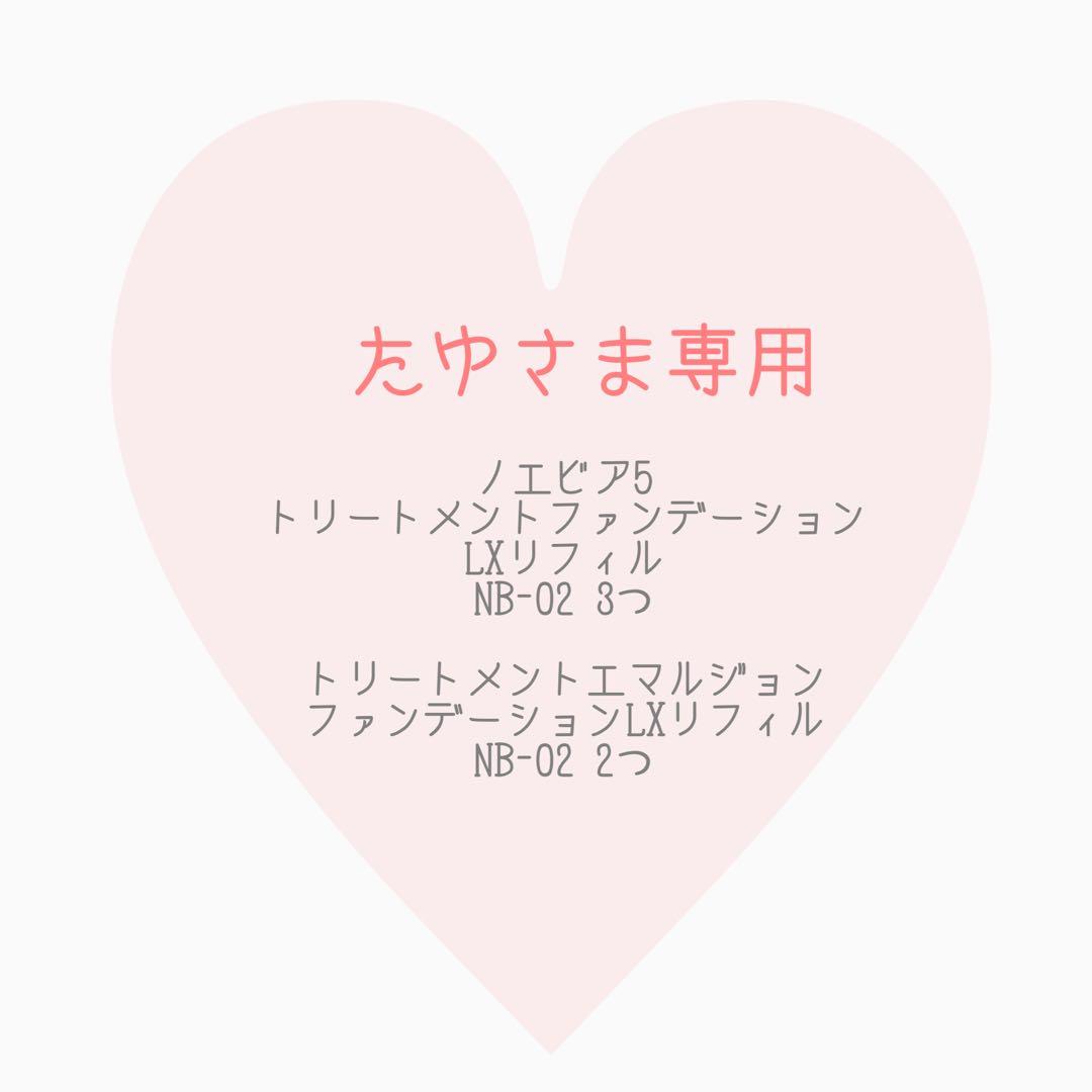 たゆさま専用 otphF-