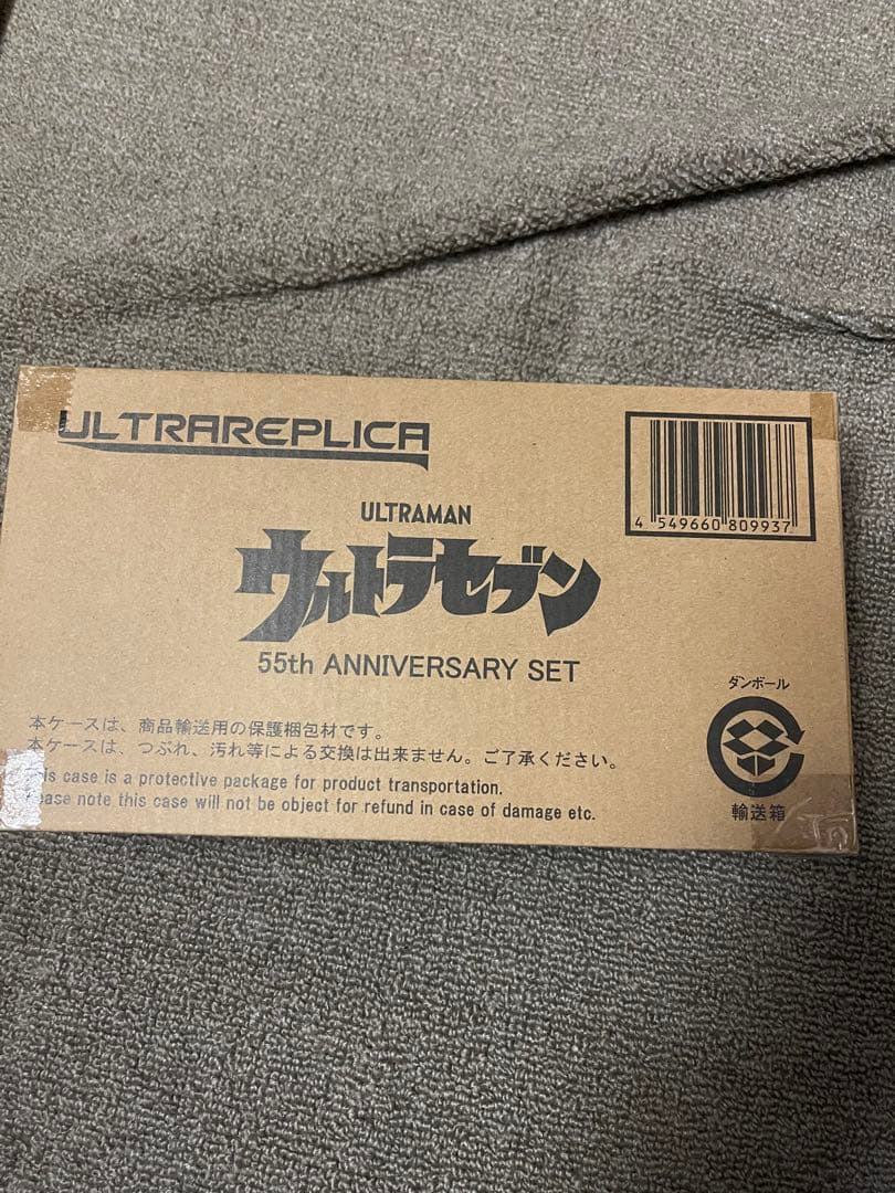 ウルトラレプリカ ウルトラセブン Amazon | ウルトラレプリカ ウルトラセブン 55th Anniversary Set
