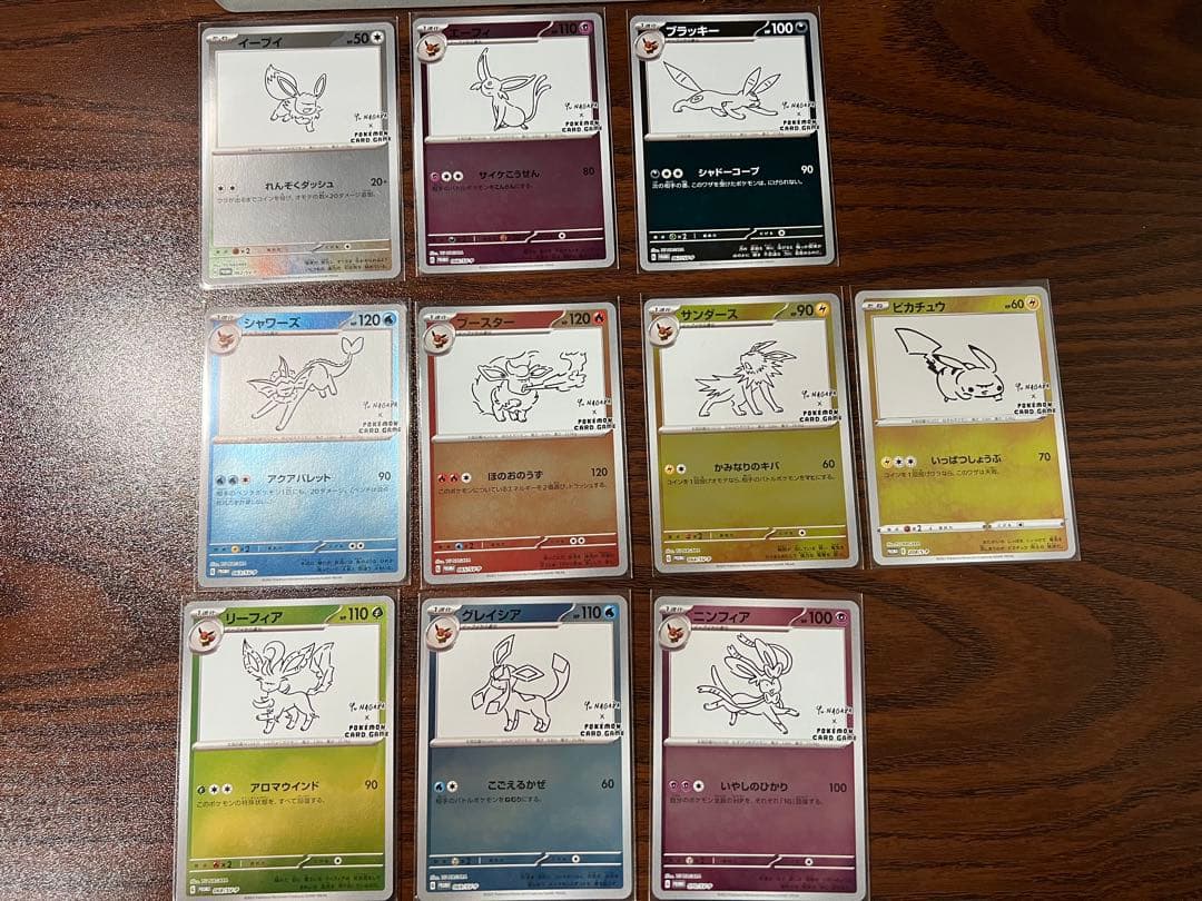 YU NAGABA 長場雄 ブイズ ピカチュウ　コンプ セット まとめ売り PSA10 長場雄 ピカチュウ プロモ yu nagaba ポケモンカード 1枚の通販