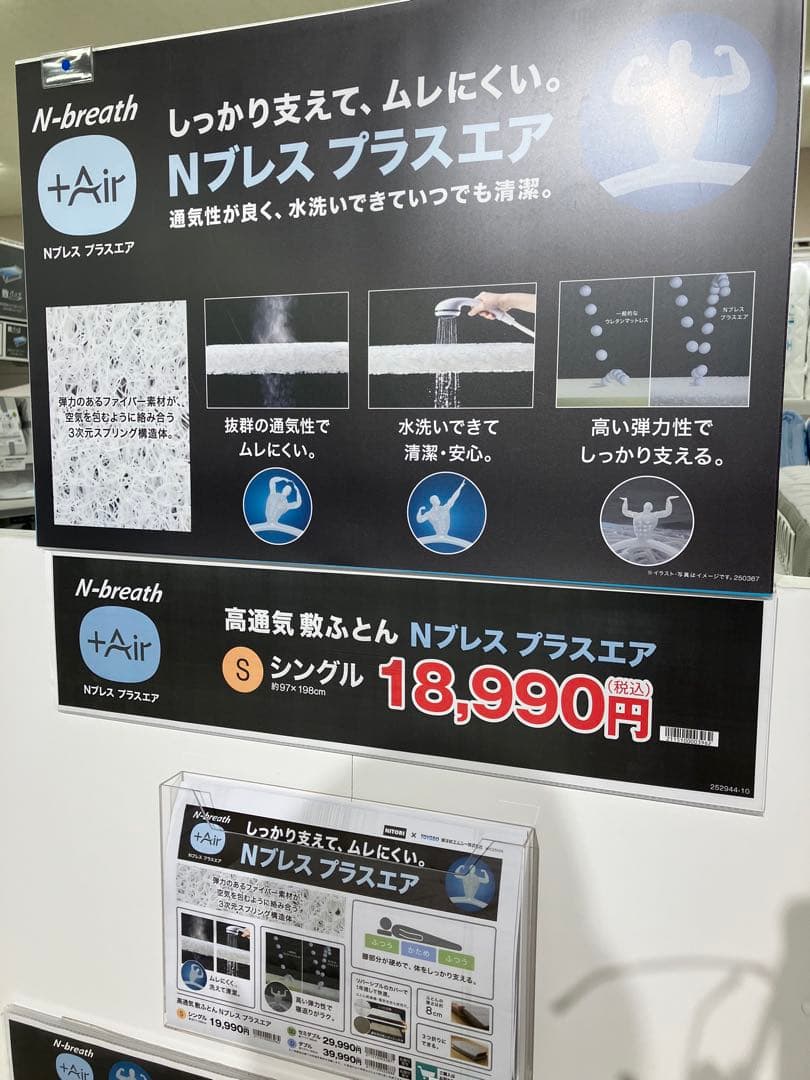 【美品】通気性の良い敷布団 Nブレス プラスエア シングルサイズ 敷き布団 楽天市場】通気性の良い敷布団 (Nブレス プラスエア) マットレス