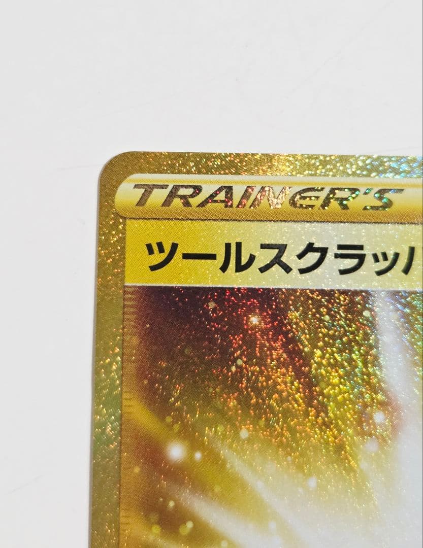 ツールスクラッパー UR S2 反逆クラッシュ 115/096 - メルカリ