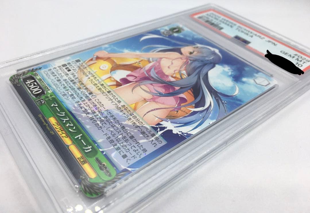 PSA10 ファントムトリガーGRI/S112-029 R マークスマン トーカ - メルカリ