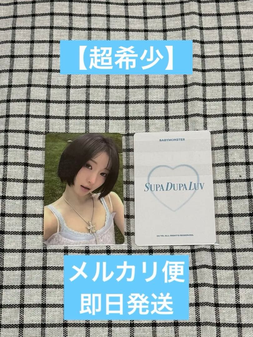 【超希少】BABY MONSTER アサ 台湾 台北ポップアップ購入限定トレカ babymonster ベビモン アサ 台湾 ラキドロ トレカ A - メルカリ