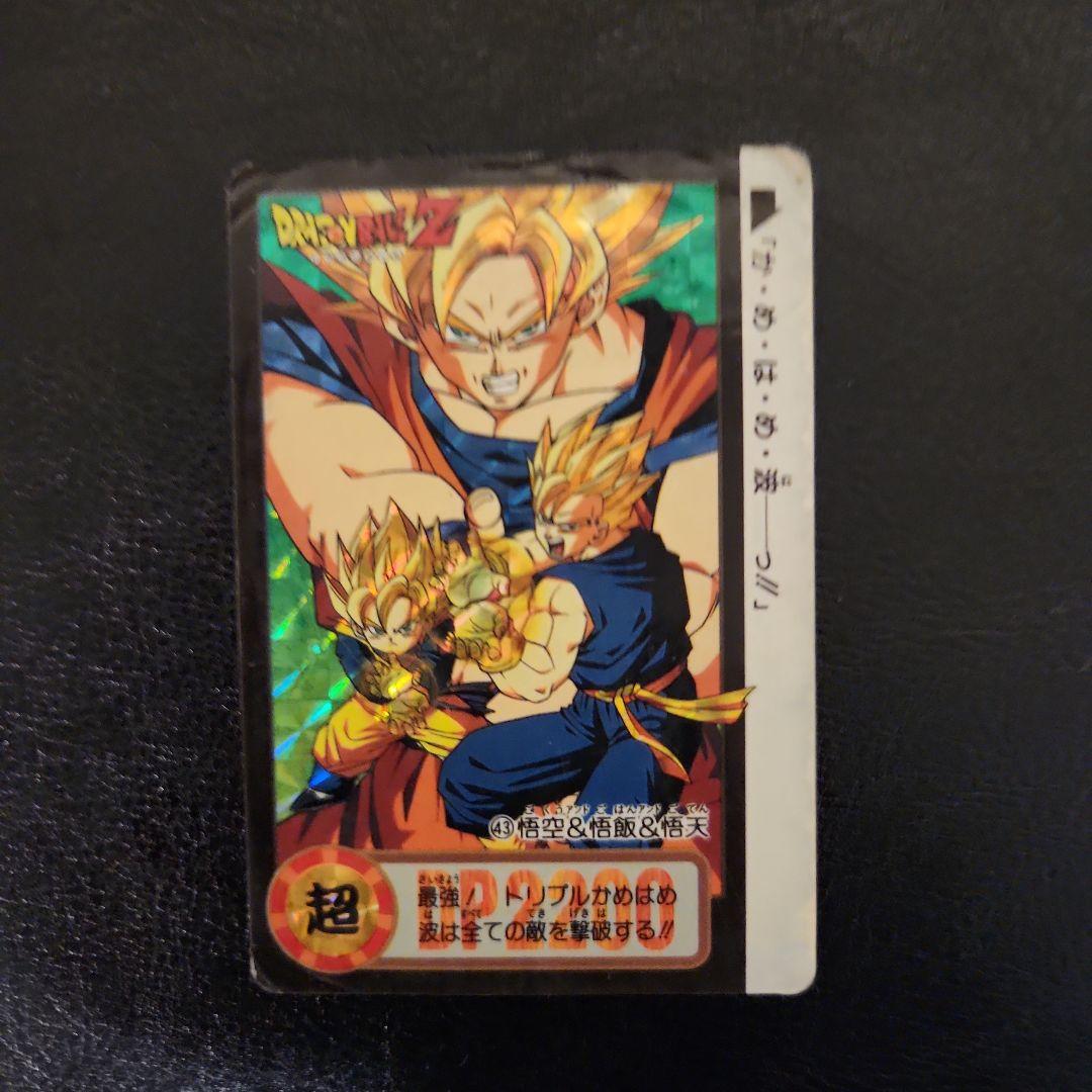 ドラゴンボールZ 孫悟空 抽プレカード No.689 0000000638322_JWufPoV.jpg