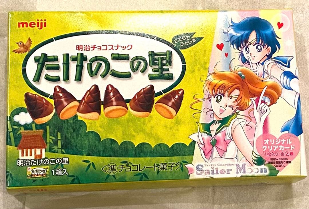 明治 セーラームーンデザイン きのこの山とたけのこの里 - メルカリ