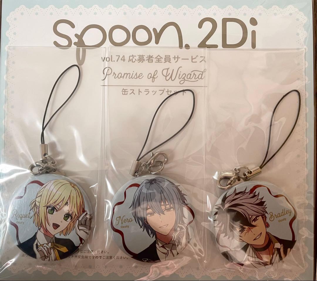 魔法使いの約束 spoon.2Di 応募者全員サービス 缶バッジ ストラップ