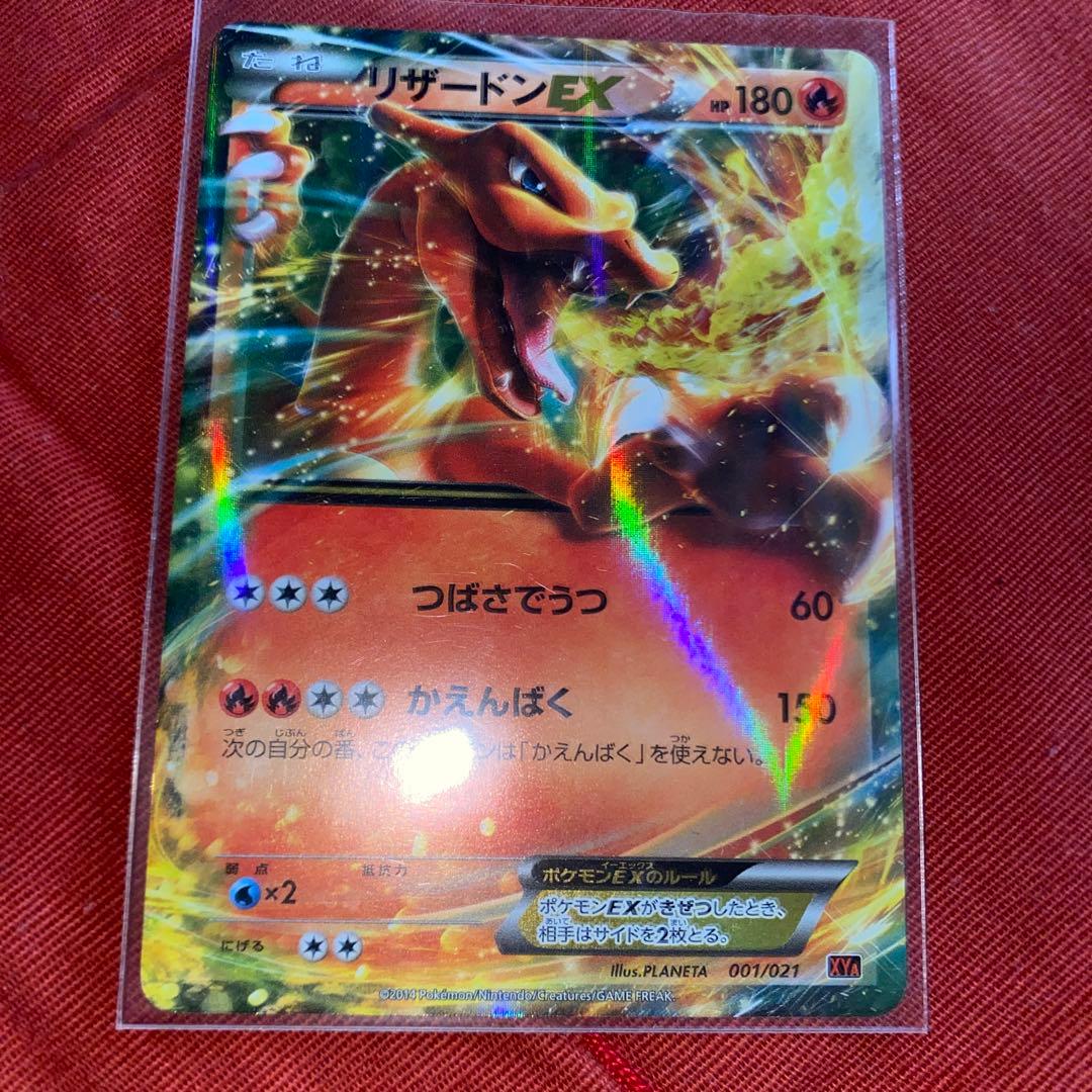 リザードンEX リザードンex | ポケモンカードゲーム公式ホームページ