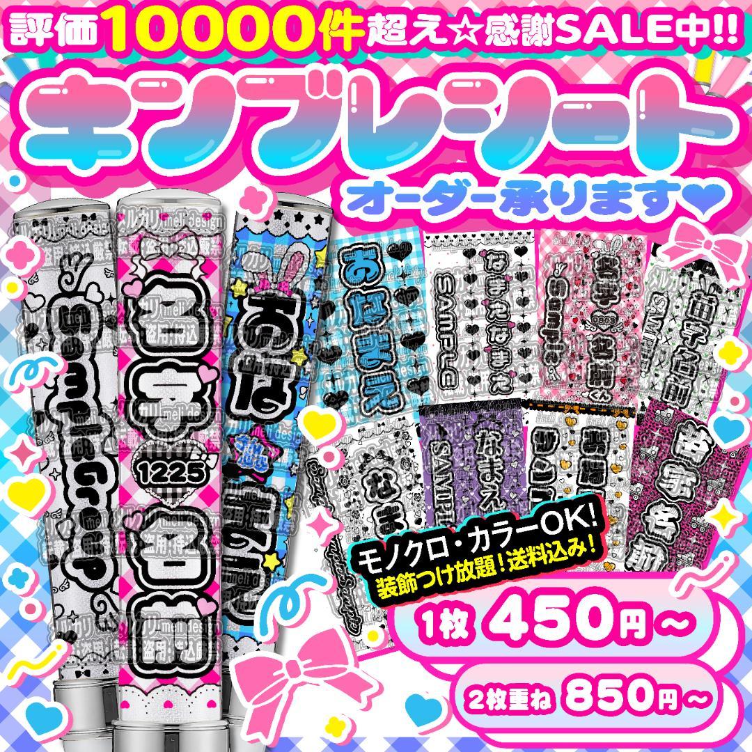 ❁ツアーやライブの準備に❤︎キンブレシート オーダー 承りますᕱ⑅ᕱ❁/15 ライブレポート】三浦大知、キンプリ高橋海人ら豪華ゲストが集結！『s