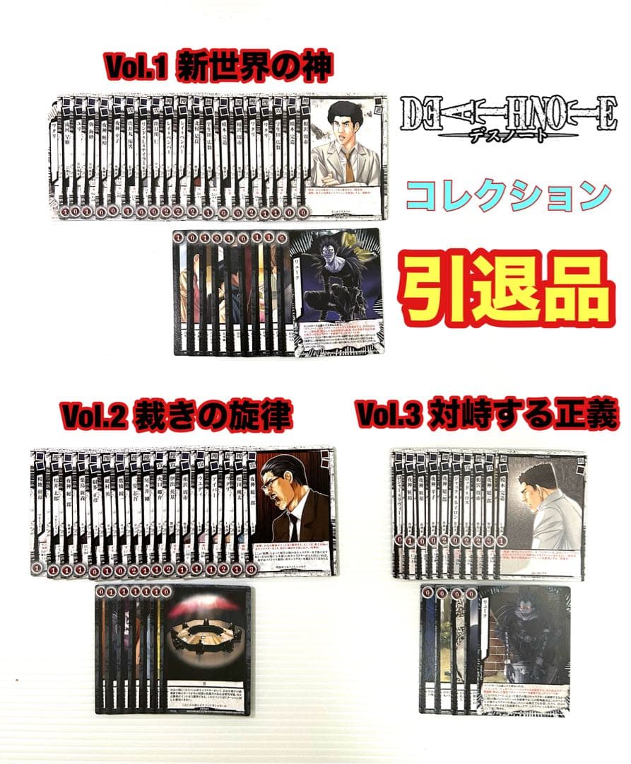 デスノート対峙する正義未開封トレーディングカード