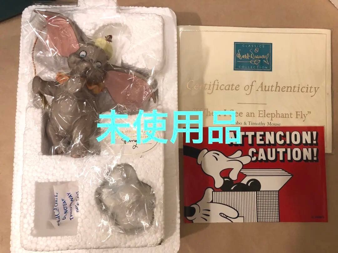 WDCC ダンボ　\"When I See an Elephant Fly\" WDCC Dumbo 