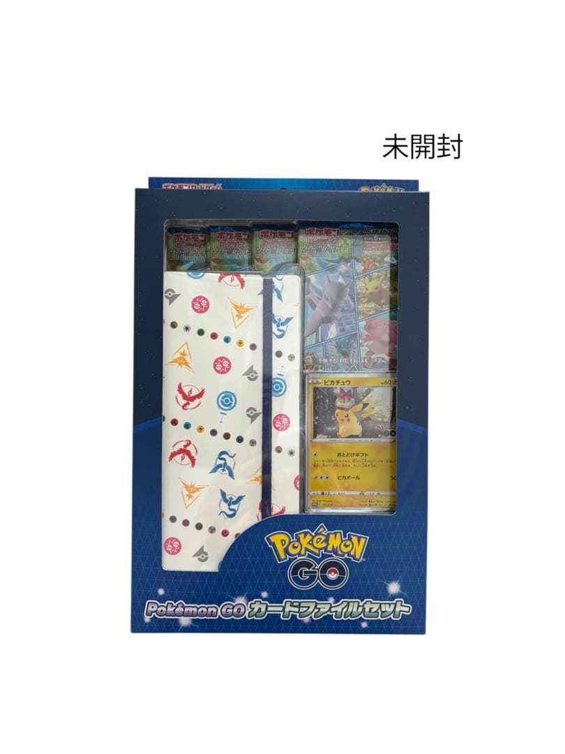 ポケモンGO カードファイルセット ピカチュウプロモ　未開封 ポケモンカード|POKEMON GO カードファイルセット 未開封|【ハードオフ